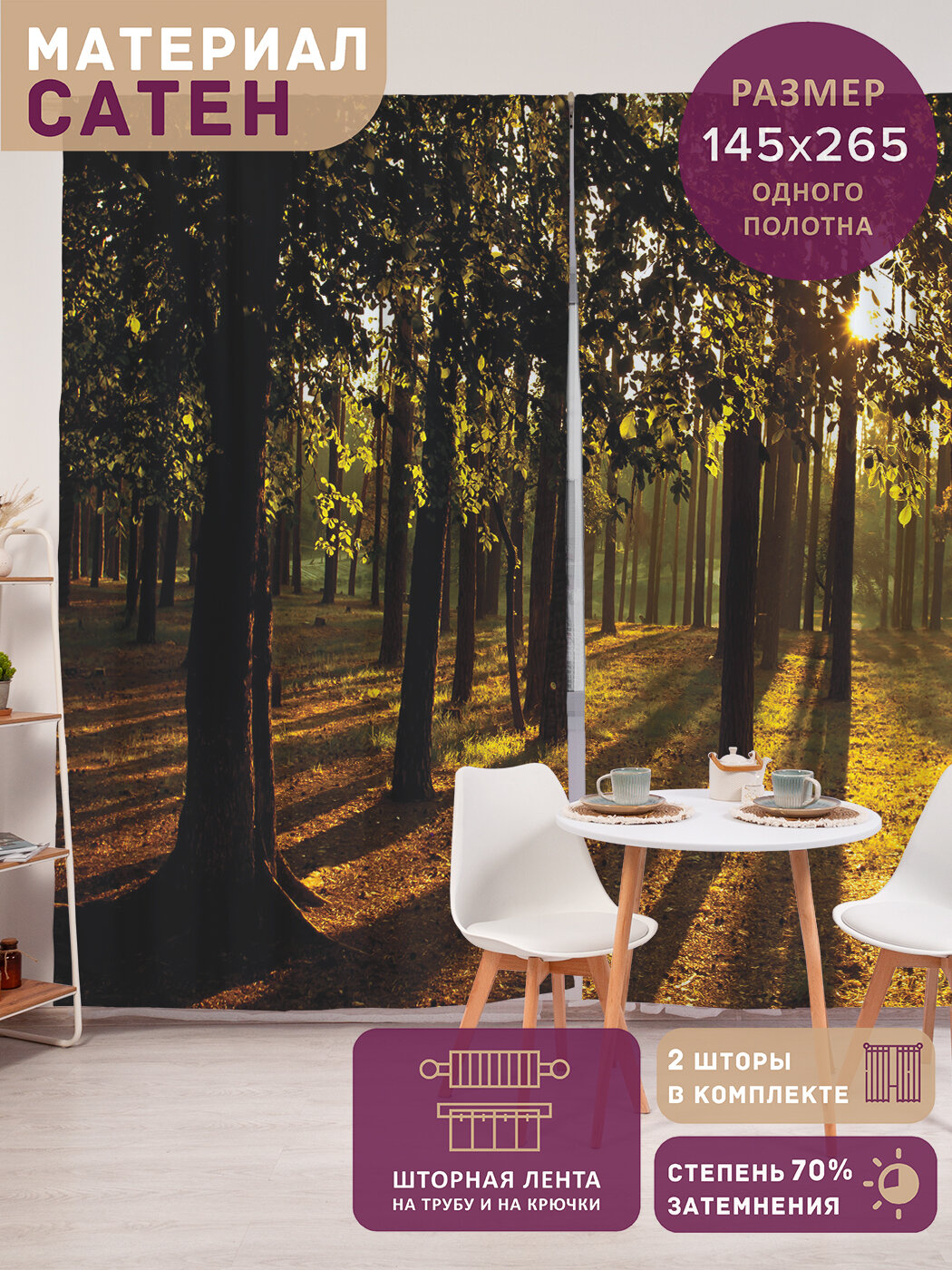 Фотошторы в спальню 