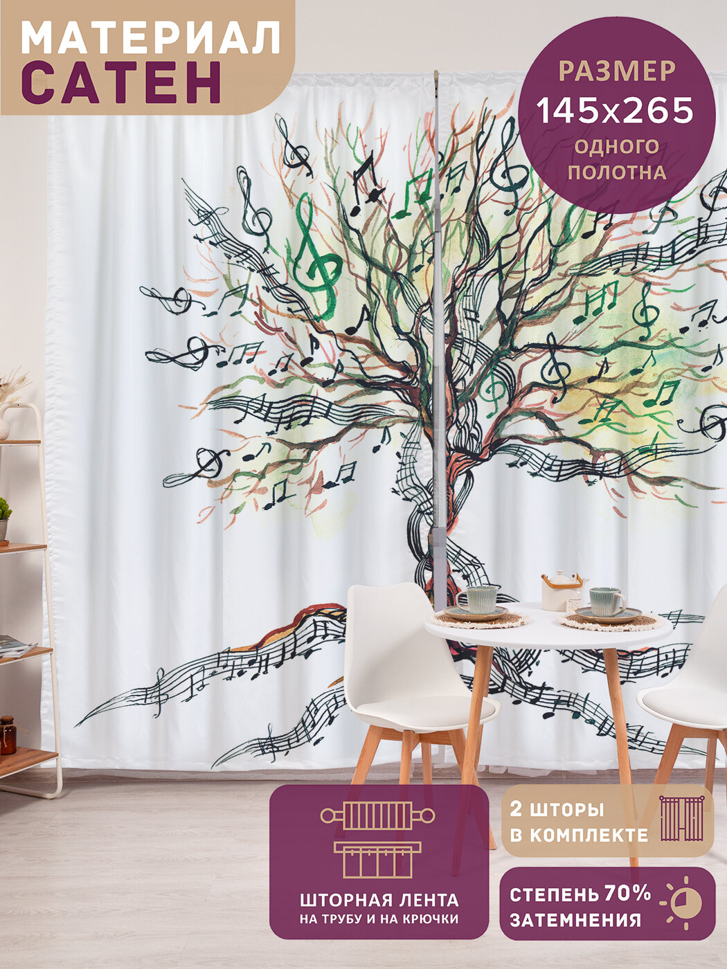 Фотошторы в спальню 