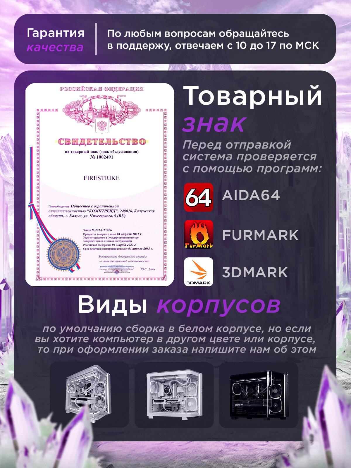 Мощный компьютер (системный блок) Intel i9 10900 10ядер /RTX4060 / 32GB/ SSD 1000 Gb/750W/Win 10 PRO — фото 1
