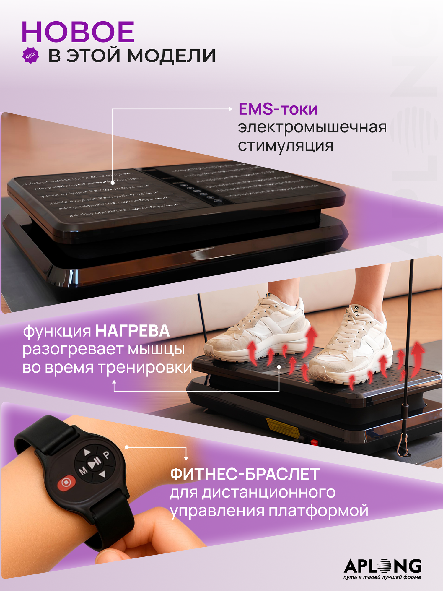Виброплатформа APLONG, для похудения с EMS-током и подогревом, черная, металл, 99 скорост — фото 1