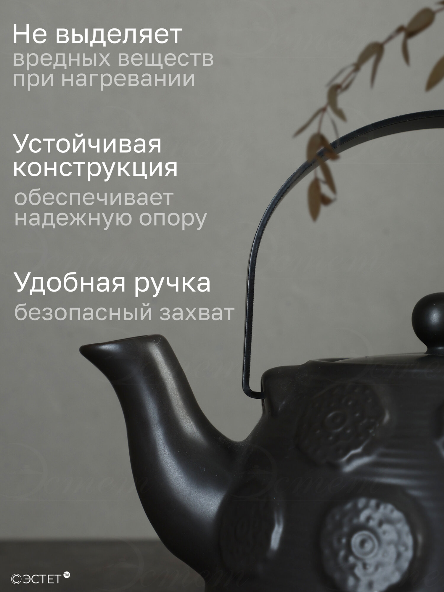 Чайник заварочный 700 мл керамический, с металлическим ситом Loraine — фото 1