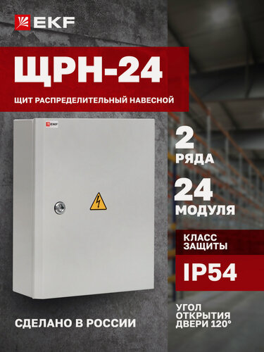 Изображение товара Щит распределительный навесной EKF PROxima ЩРН-24 (395х310х120) IP54