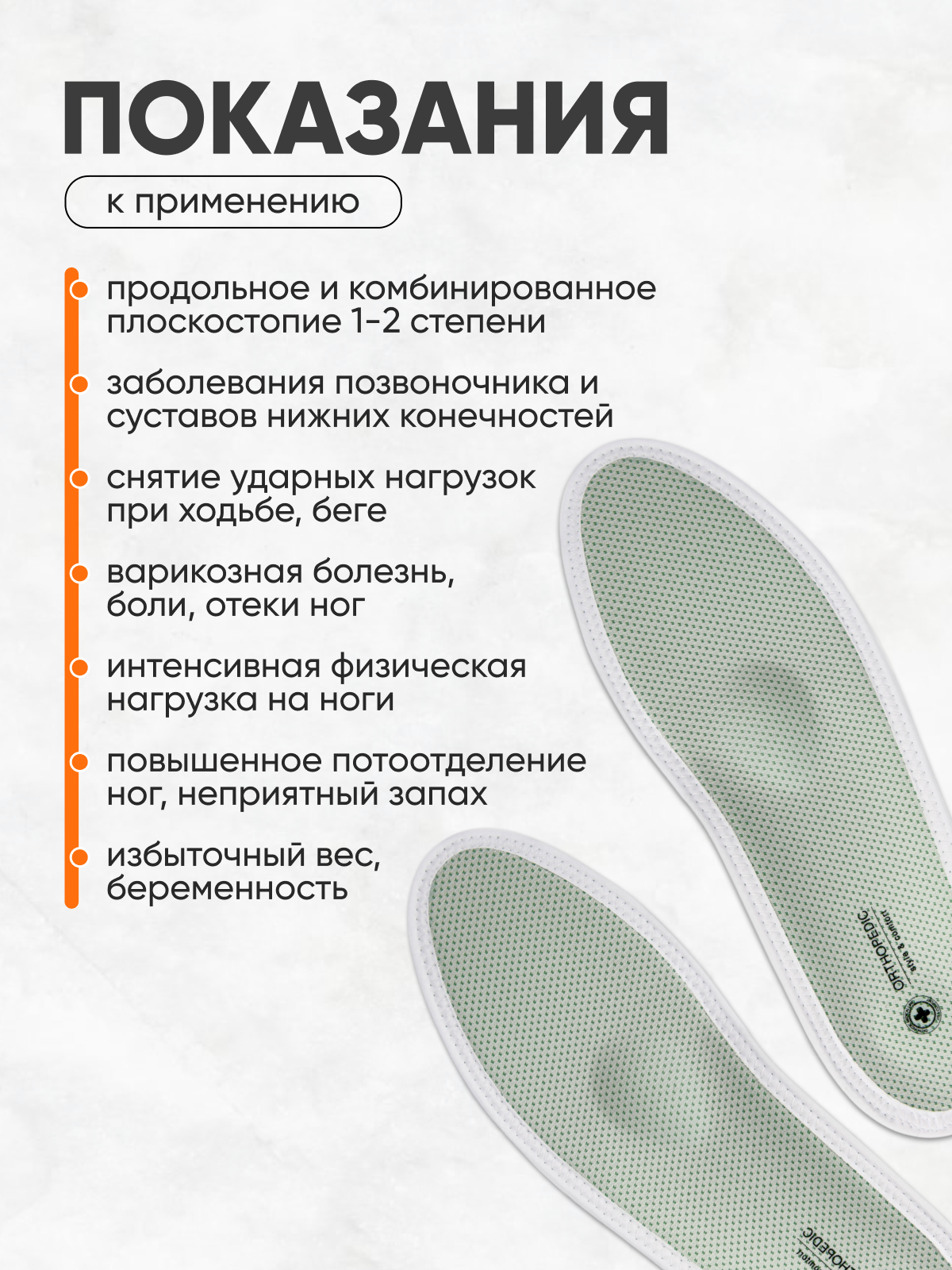 Картинки Стельки ортопедические с антибактериальным покрытием Luomma Lum209, Размер 43