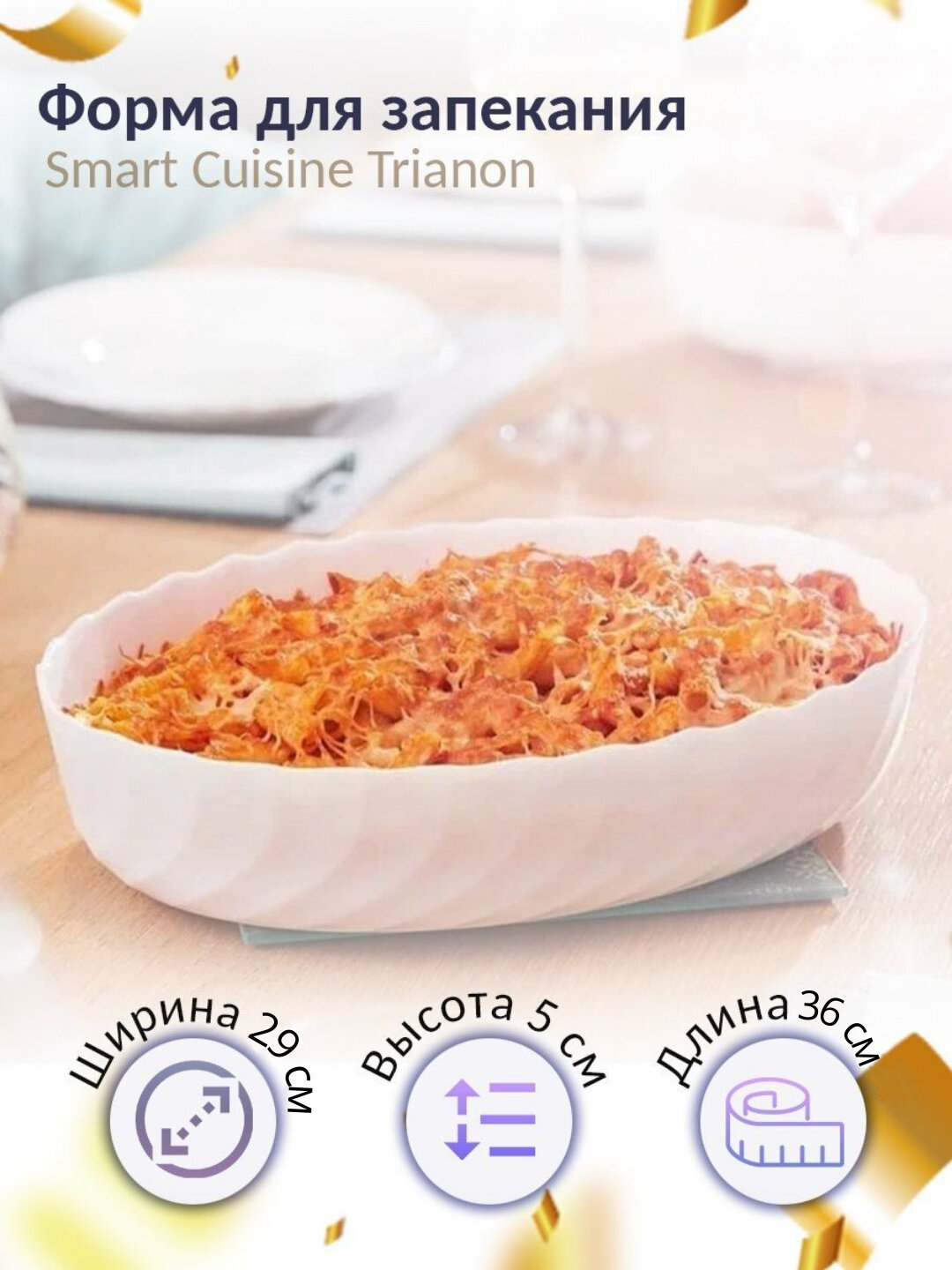 Набор овальных форм для запекания, Luminarc Smart Cuisine Trianon, 3 штуки — фото 1