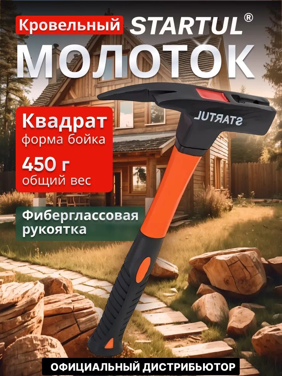 Молоток кровельный 450 гр с фиберглассовой ручкой STARTUL 