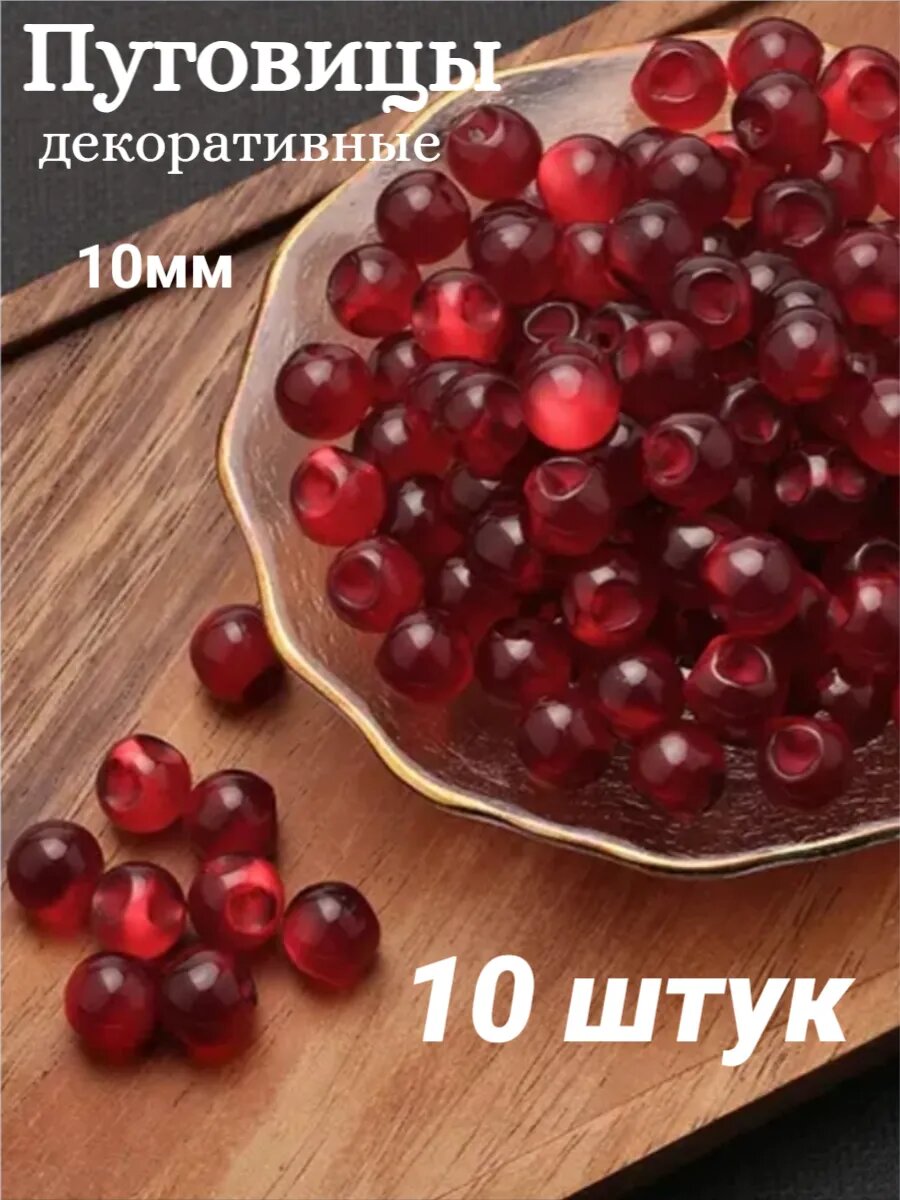 Пуговицы блузочные жемчуг 10мм (10шт)