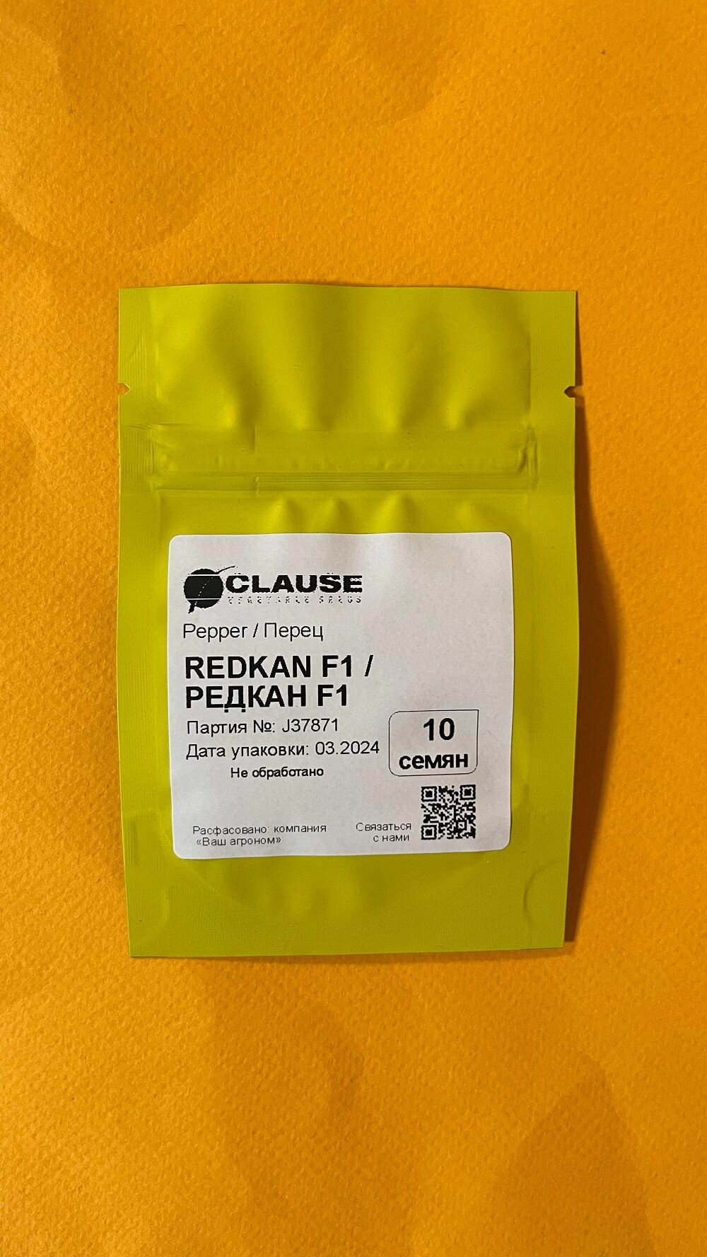 Перец сладкий Редкан F1 10 семян CLAUSE профессиональные семена