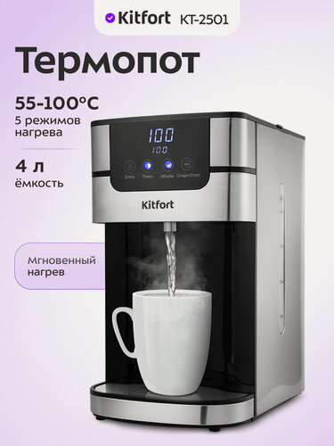 Изображение товара Термопот Kitfort КТ-2501