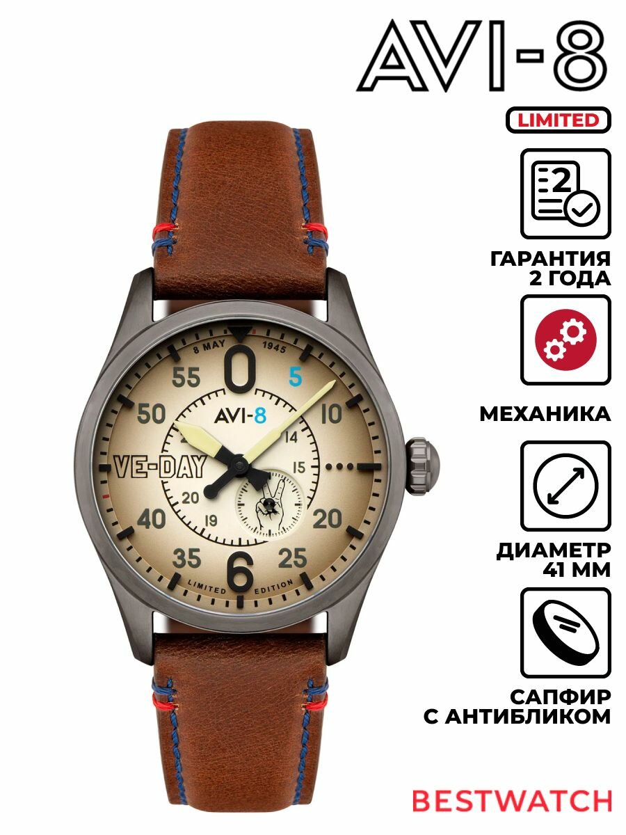 Наручные часы AVI-8, бежевый