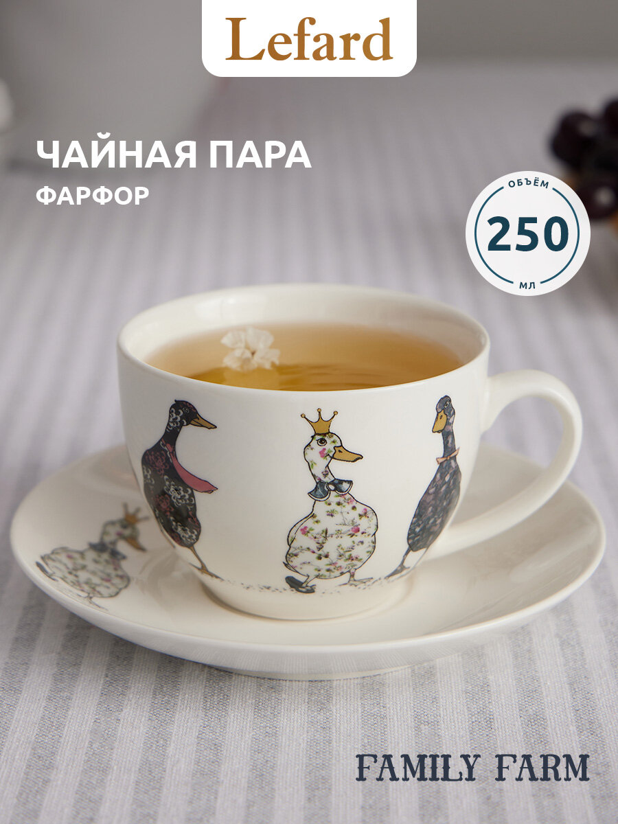 Чайная пара Lefard "Family Farm", на 1 персону, 2 предмета, фарфоровая, 250 мл.