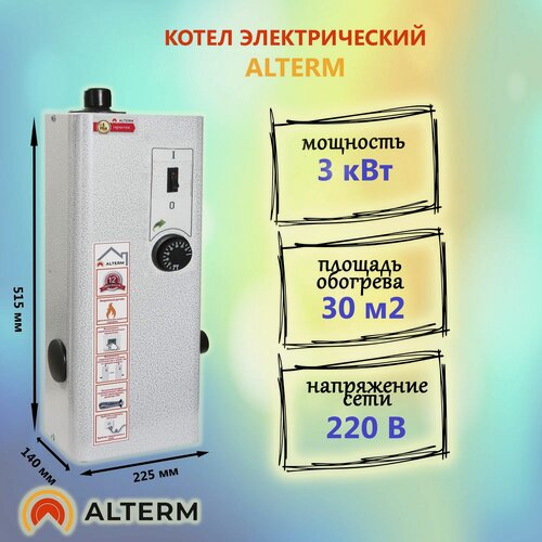 Изображение товара ALTERM Котел электрический для отопления ЭВН 3 кВт 220В (одноклавишный) электрокотел