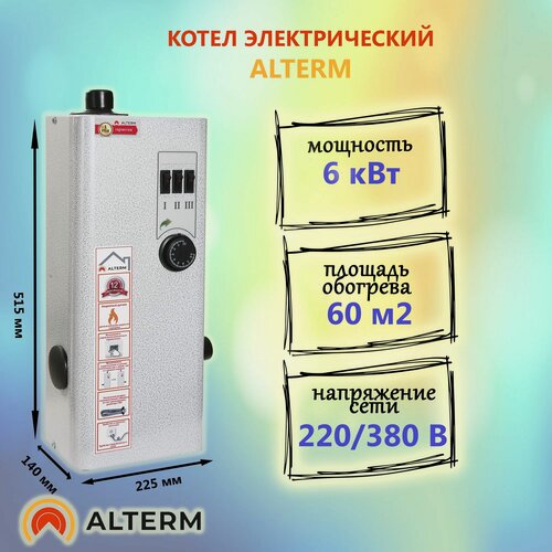 Изображение товара ALTERM Котел электрический для отопления ЭВН 6 кВт 220/380 В, электрокотел (Алтерм)