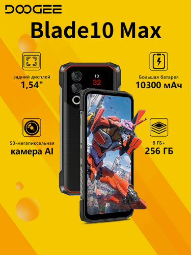 Изображение товара Смартфон DOOGEE Blade 10 Max 8/256 ГБ, 50MP AI Камера,10300 мАч, Global, Черный