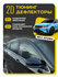 Плоские тюнинг дефлекторы для Geely Coolray (2019-н. в) Ветровики...