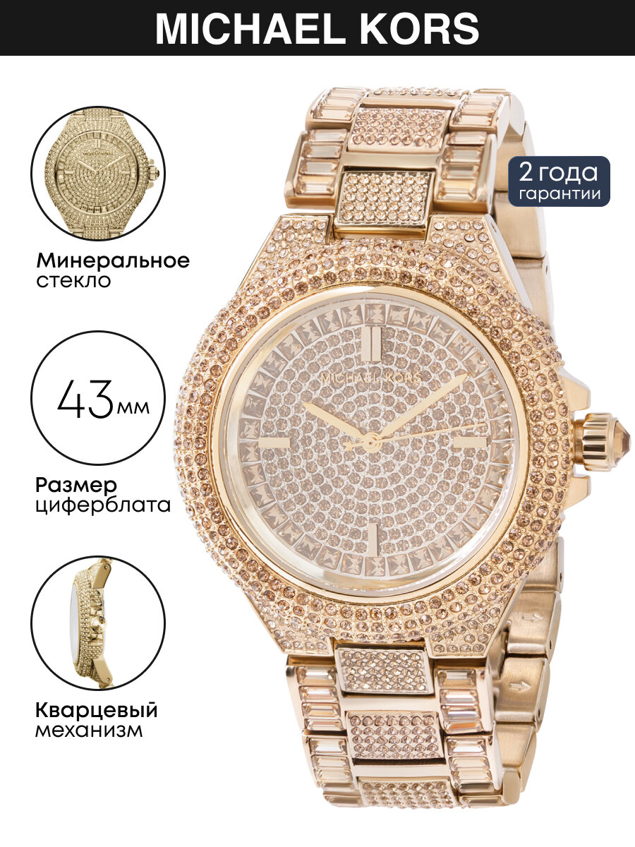 Наручные часы MICHAEL KORS Camille, золото