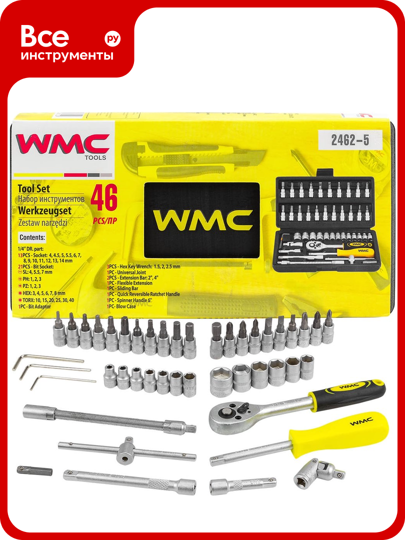 Набор инструмента WMC TOOLS 1/4