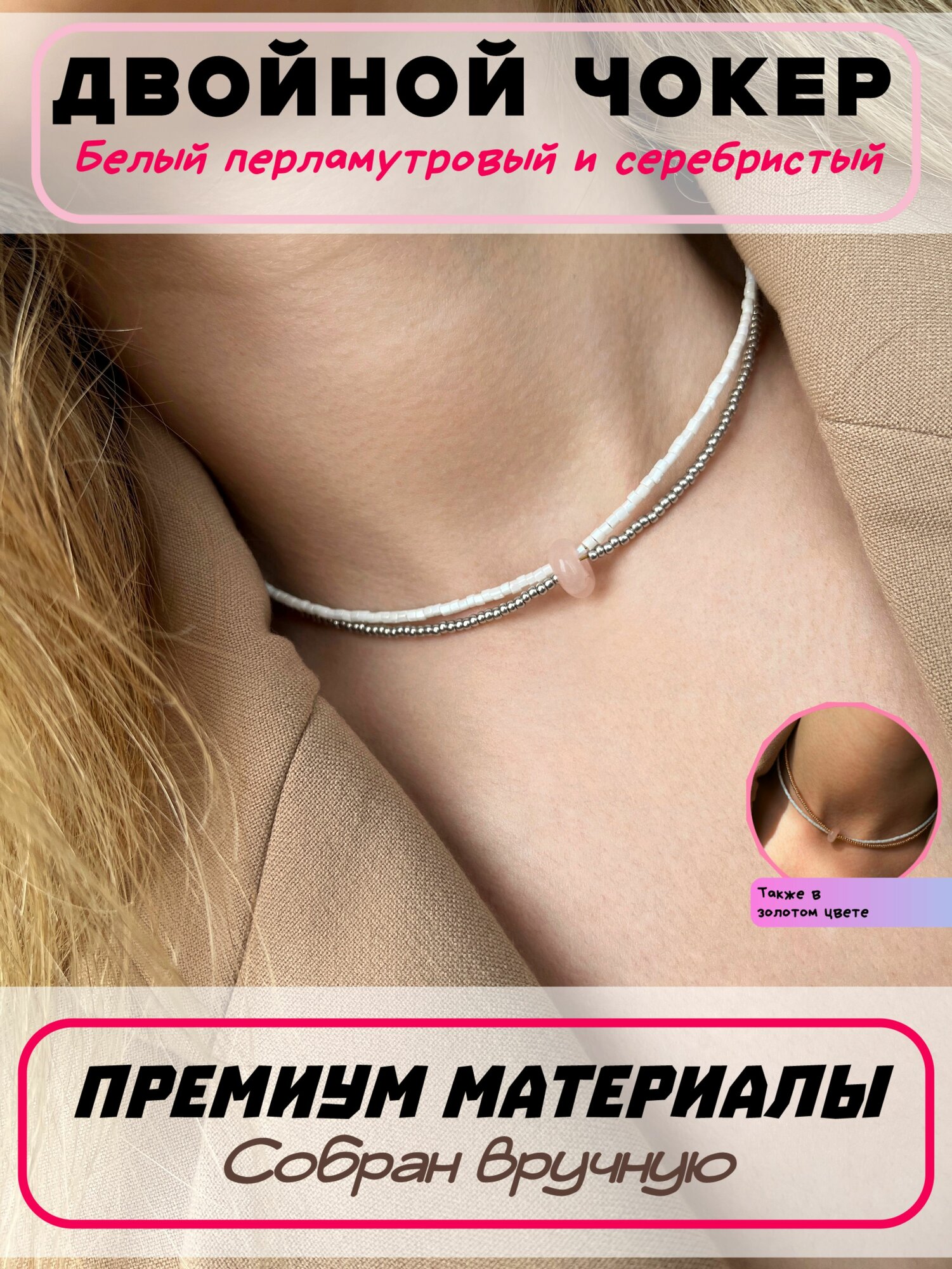 Колье
