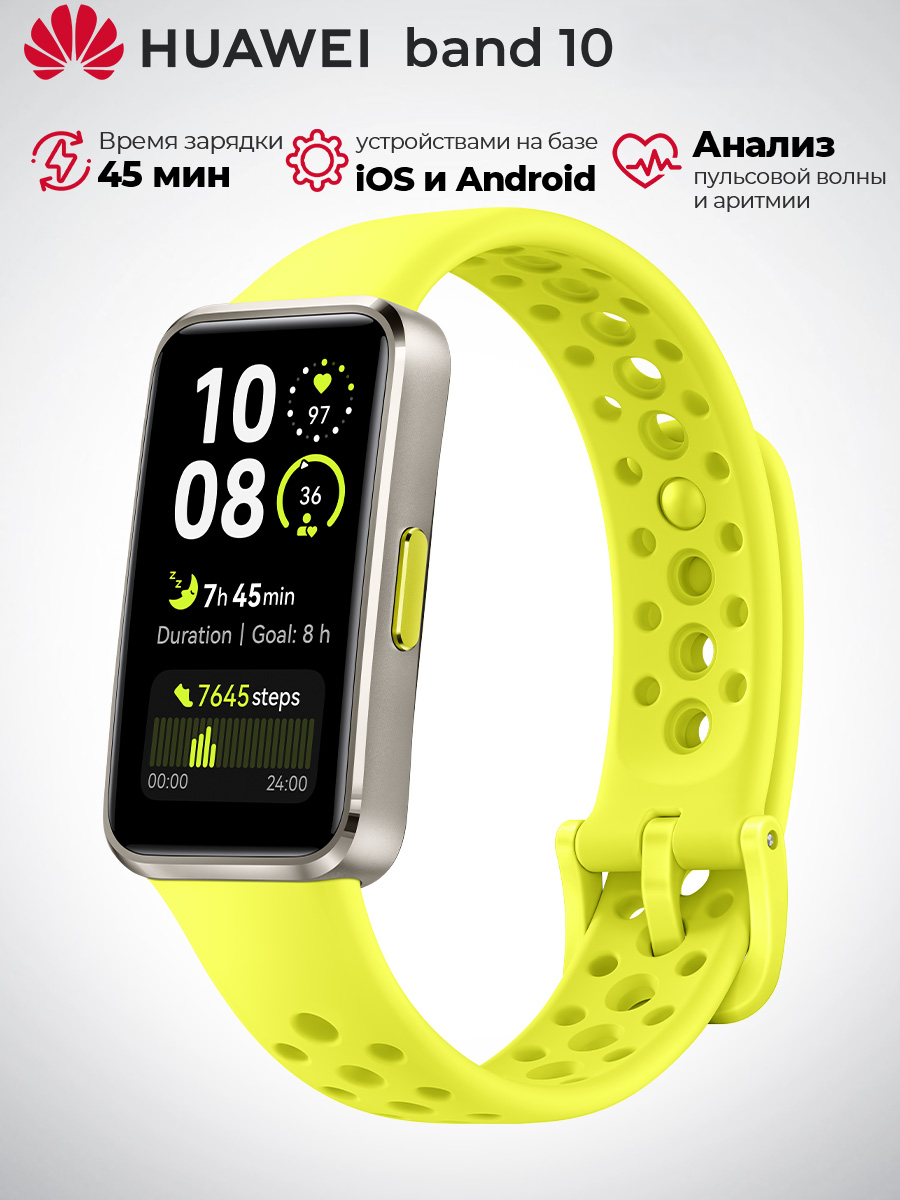 Фитнес-браслет Huawei Band 10 NRA-B29, AMOLED 1.47", зеленый