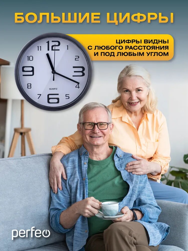 Настенные часы Perfeo "PF-WC-001", круглые д. 20 см, чёрный/ белый — фото 1