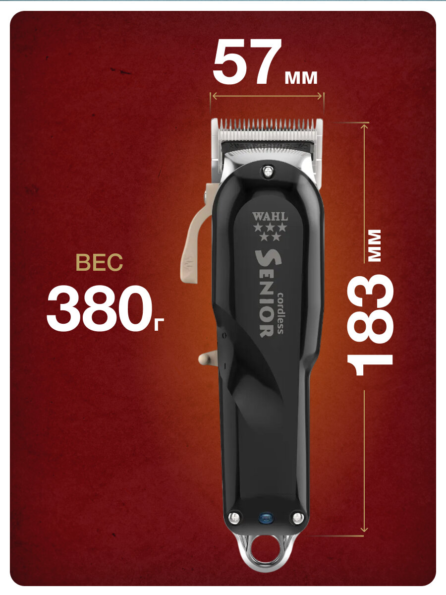 Машинка для стрижки Wahl Senior Cordless роторная, 6500 об/мин, до 80 мин автономной работы — фото 1