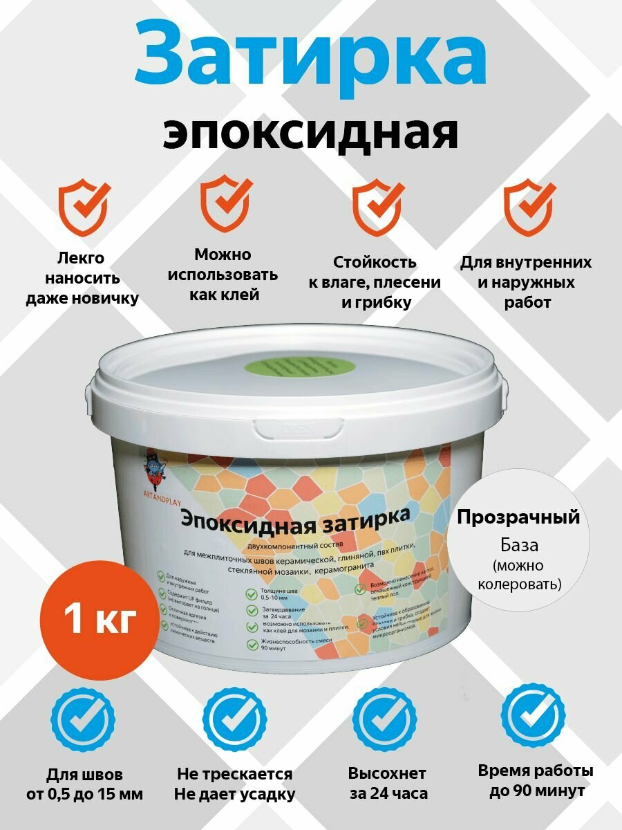 Эпоксидная затирка (База), 1 кг