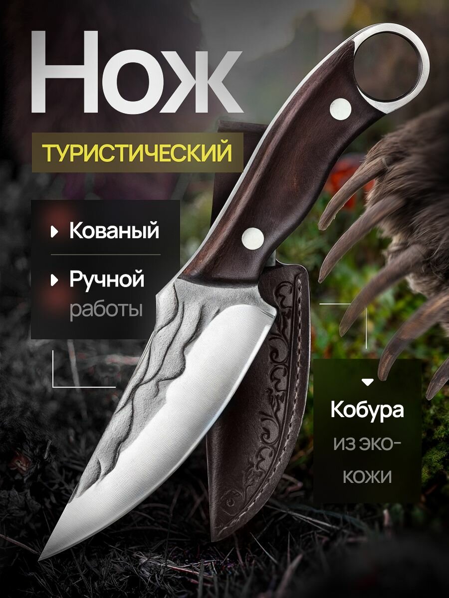 Нож туристический с чехлом нож охотничий нож для рыбалки для мяса и рыбы