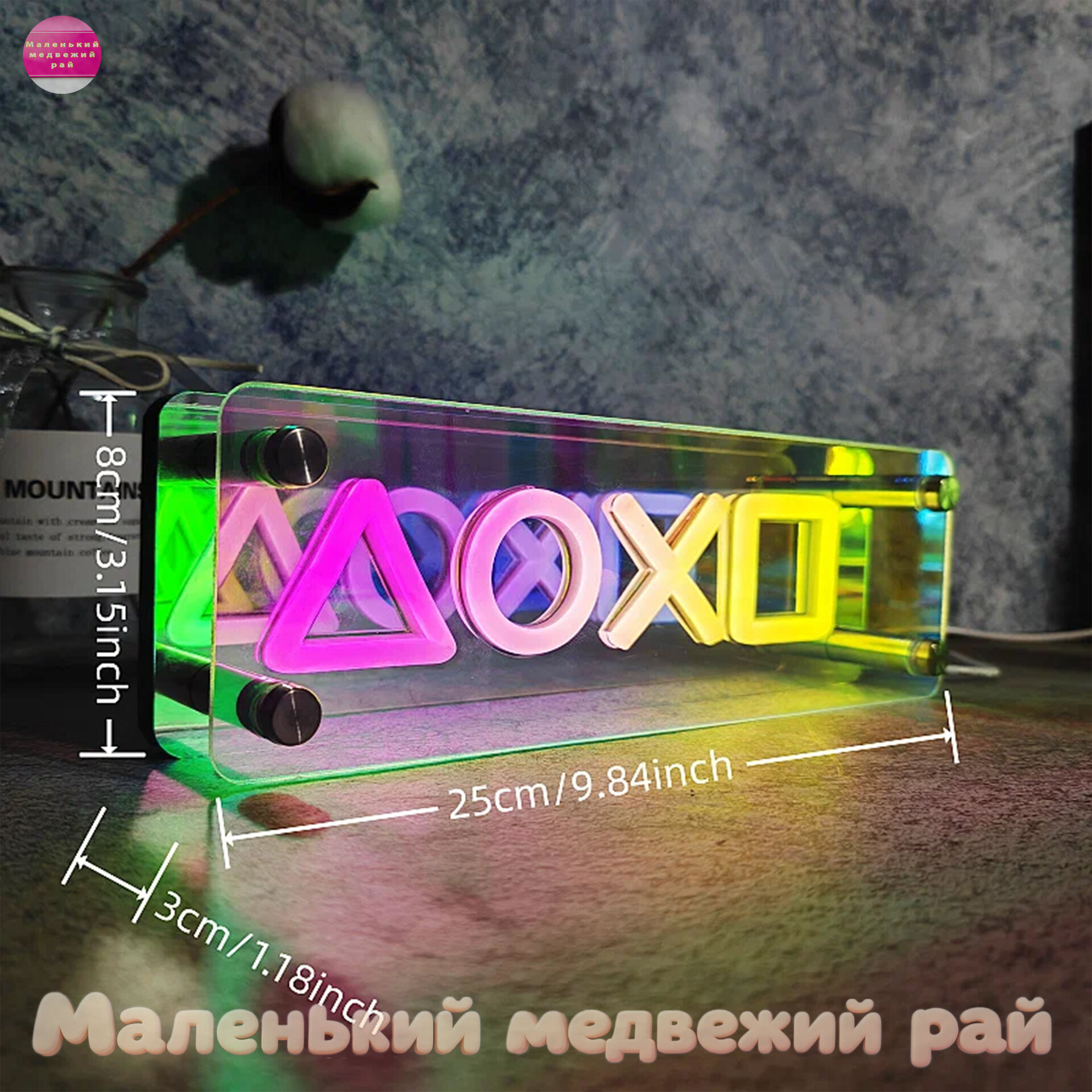 Светодиоды, неоновая подсветка, игровые элементы,25*8 cm