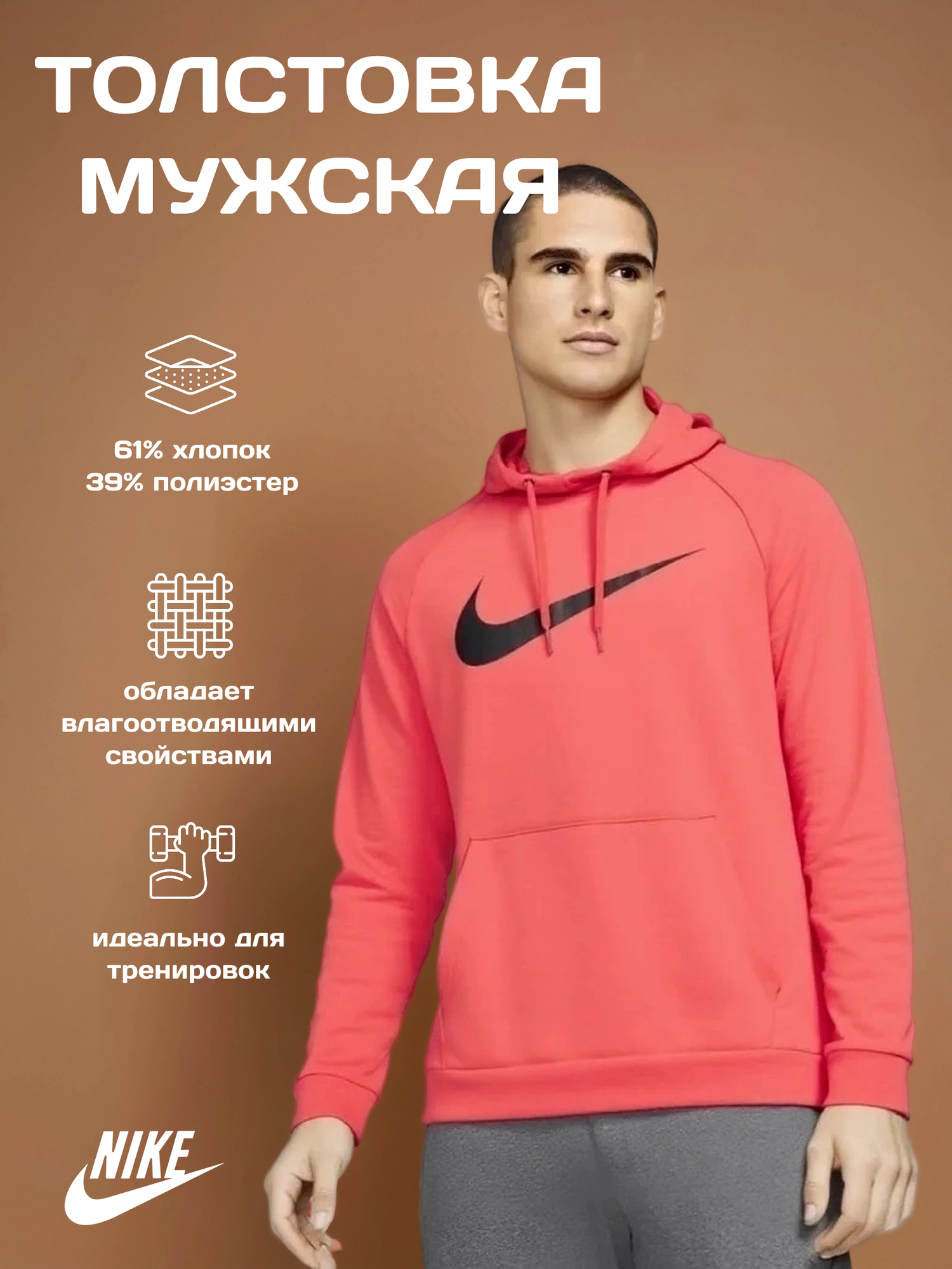 Толстовка NIKE