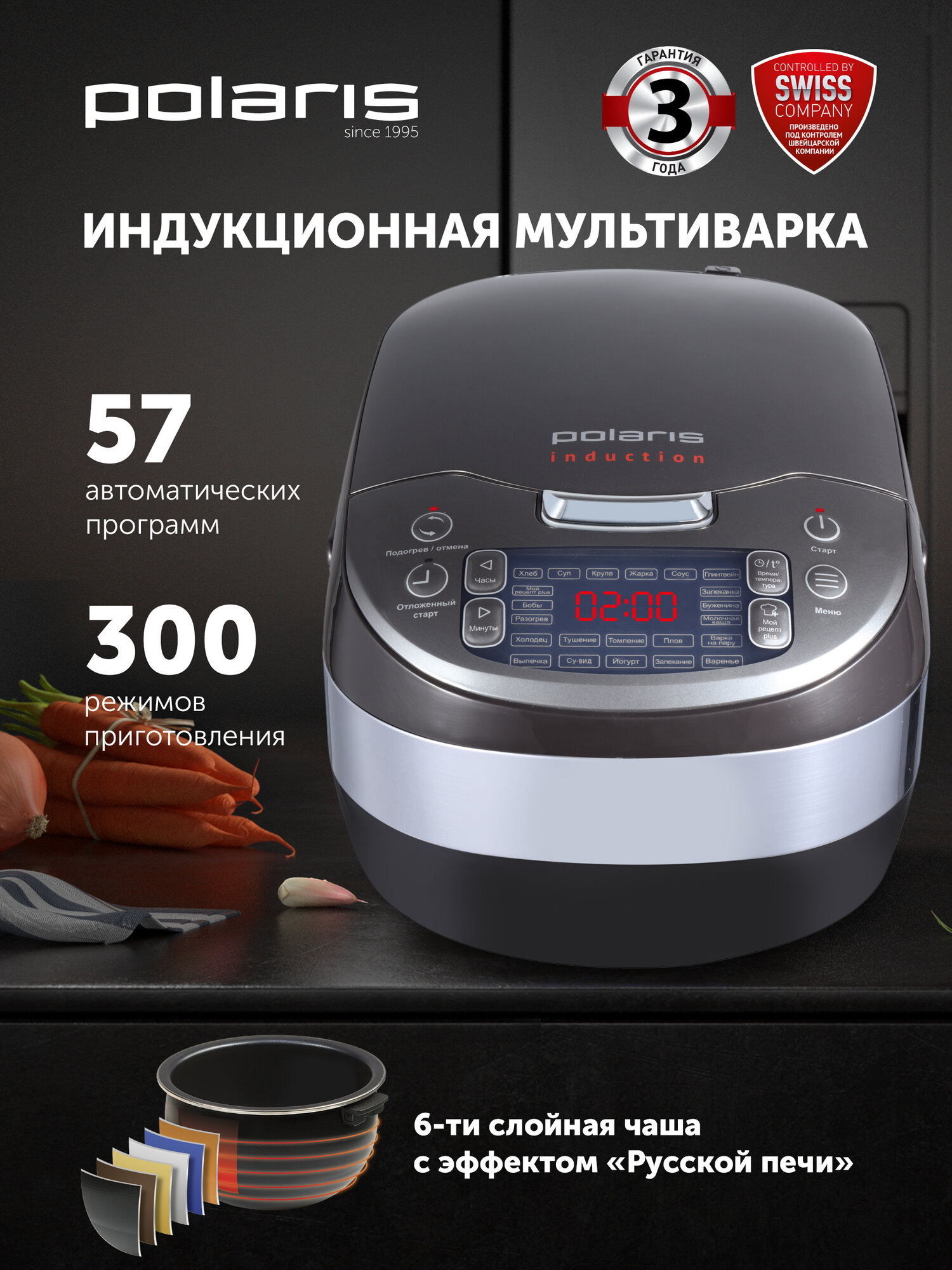 Мультиварка Polaris PMC 0489IH индукционная, антипригарная чаша 4 литра