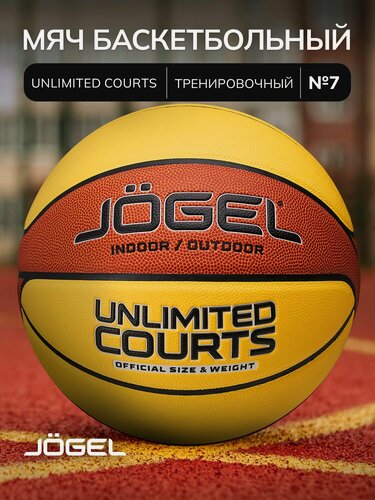 Изображение товара Баскетбольный мяч тренировочный Jogel UNLIMITED COURTS, размер 7