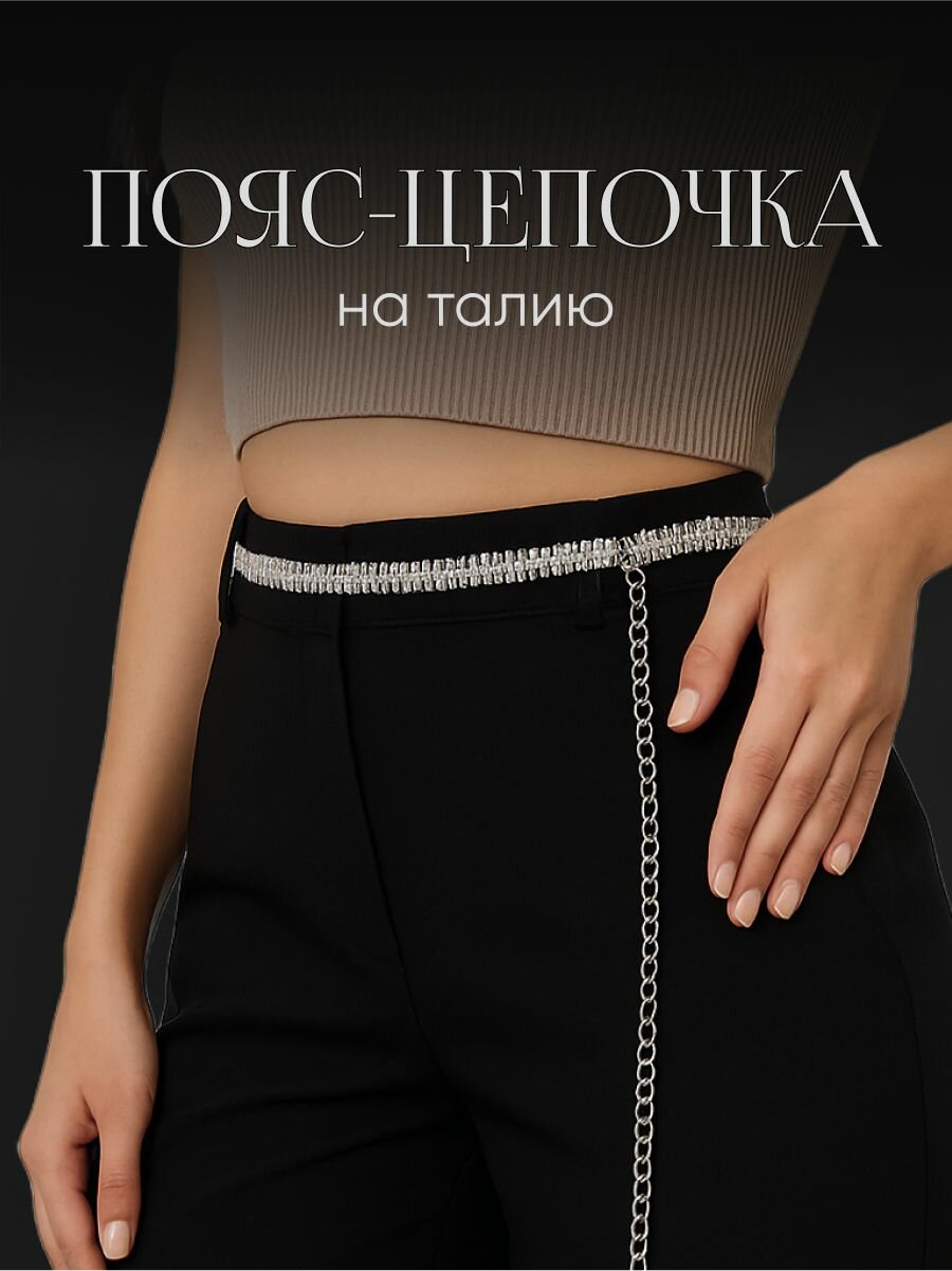 Цепь на тело JewelryMeverly, длина 115 см, 1 шт., серебристый