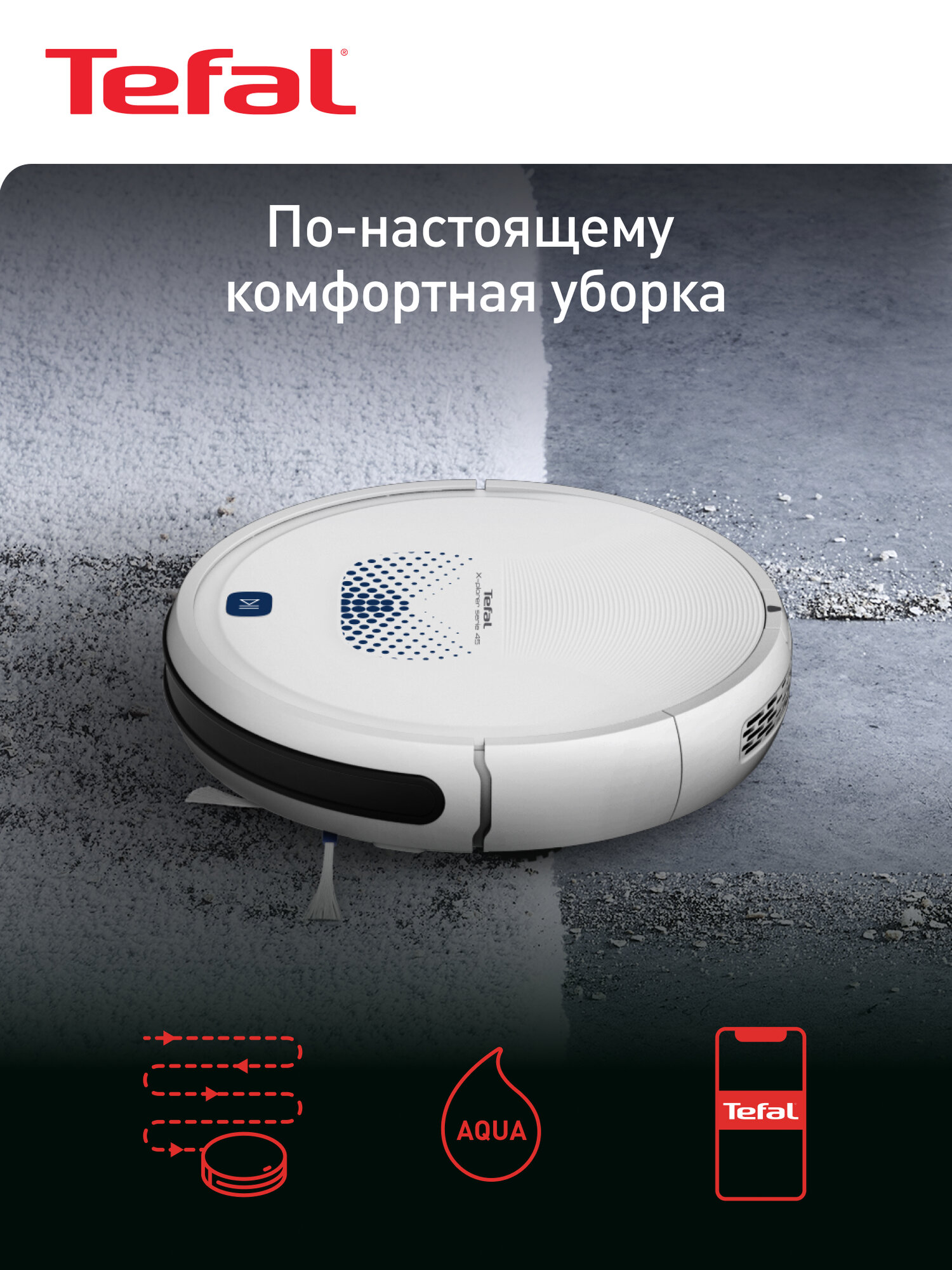 Робот пылесос Tefal X-plorer Serie 45 Aqua RG8277WH с сухой и влажной уборкой, белый
