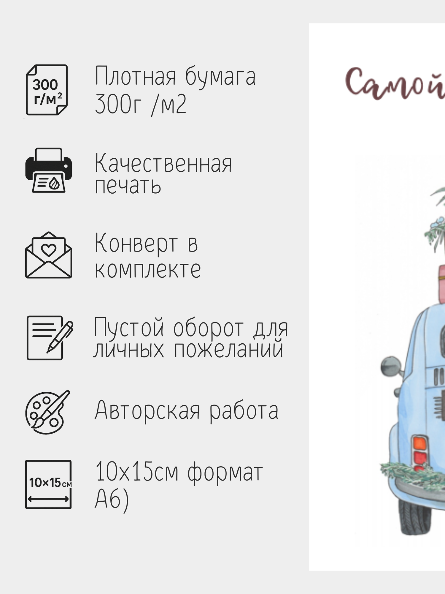 Открытка Udivitti с конвертом в день свадьбы "Самой счастливой паре" — фото 1