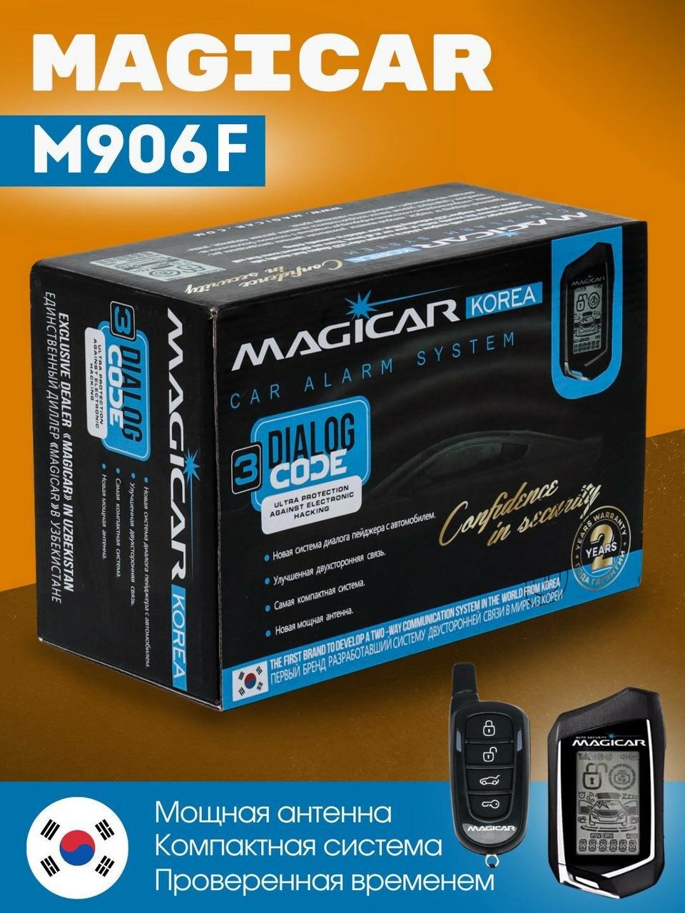 Автосигнализация Magicar M906F, с автозапуском, LCD-брелок, двусторонняя связь