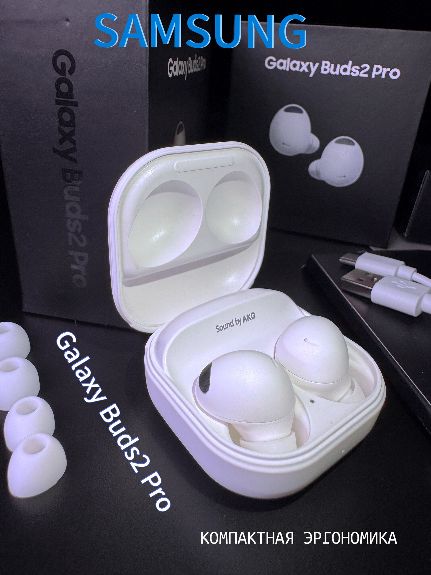Беспроводные наушники Galaxy Buds 2 Pro с насыщенным звуком