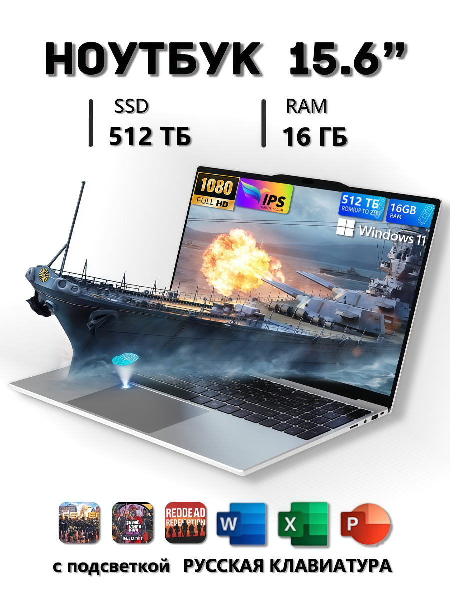 Игровой ноутбук W&O, 4-ядерный процессор Intel Celeron N5095, 16 Гб, SSD 512 Гб
