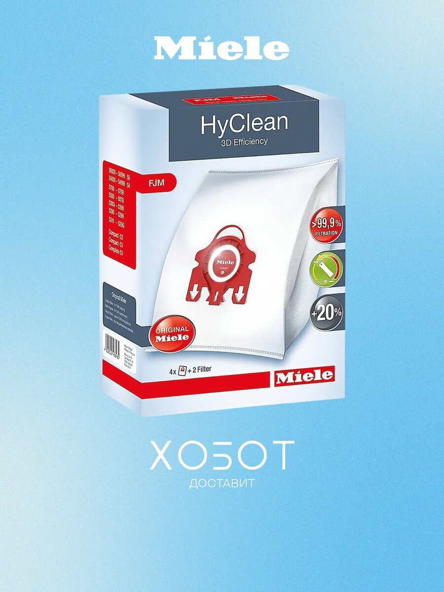 Аксесс. Пылесборники Miele FJM HyClean 3D Efficiency