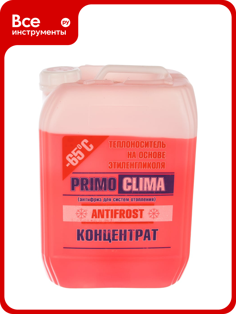 Теплоноситель концентрат Этиленгликоль -65C 10 кг Primoclima Antifrost PA-65C 10 PA -65C 10