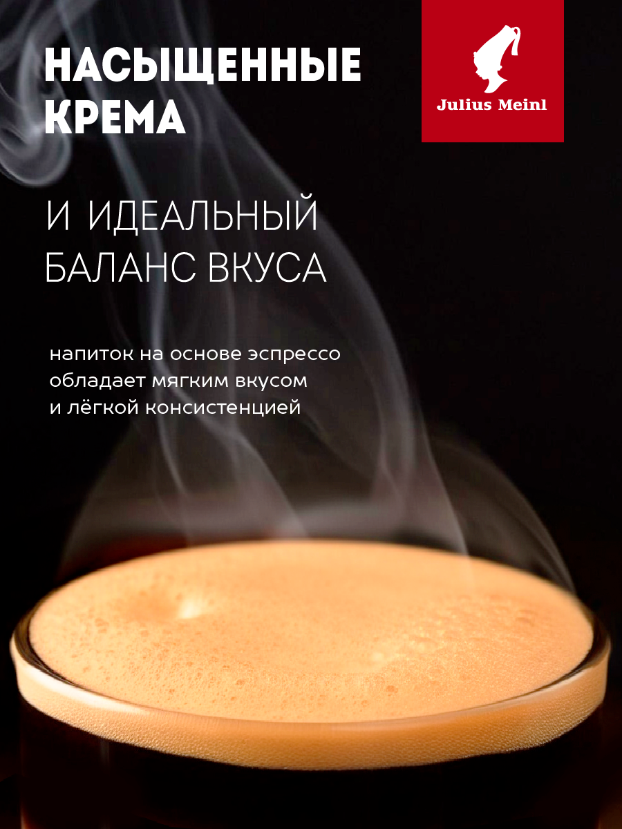 Кофе в капсулах Julius Meinl Dolce Gusto Американо, 100% арабика, 10 шт. — фото 1