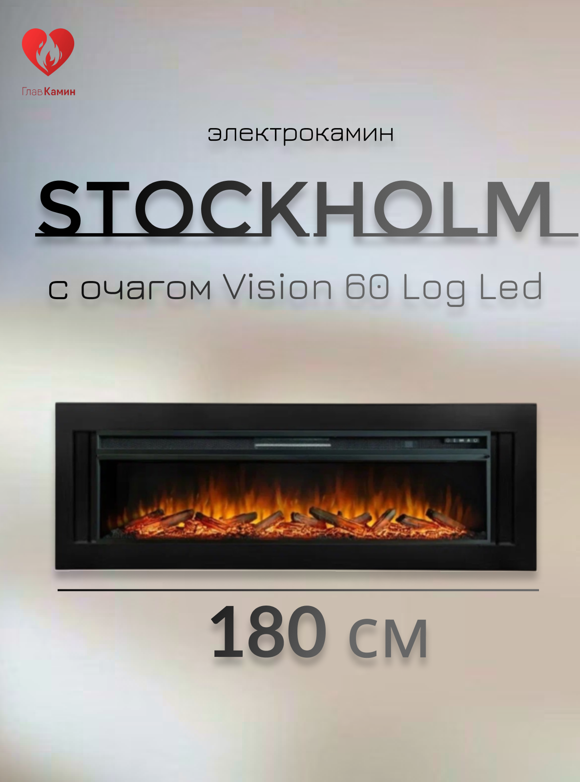 Электрокамин Line черный с очагом Vision 60 LOG LED (звуковой эффект дистанционное управление)