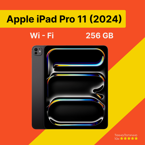 Изображение товара Планшет Apple iPad Pro 11 2024, 256 ГБ, Wi-Fi, черный космос