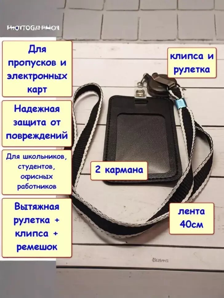 Бейдж 65*110 мм на шнурке вертикальный с клипсой и рулеткой черный