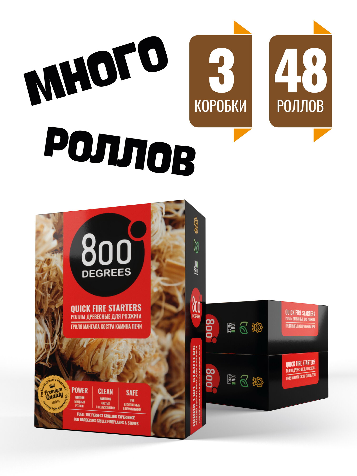 Роллы для розжига 800 Degrees  3 упаковки по 16 роллов  древесные 