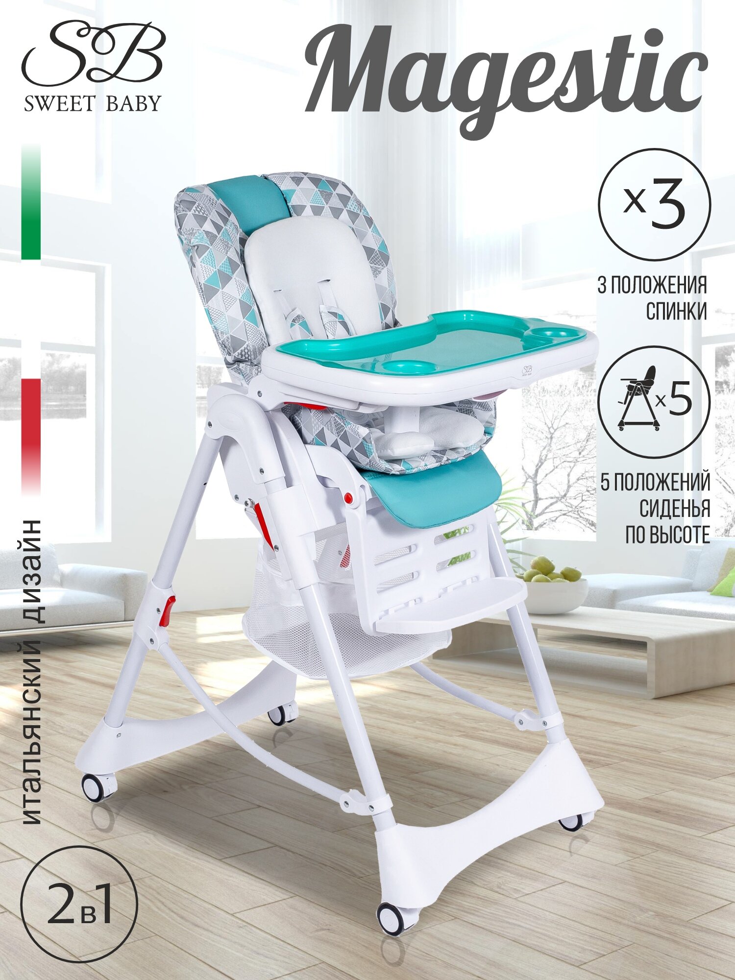 Стульчик для кормления Sweet Baby Magestic Turquoise