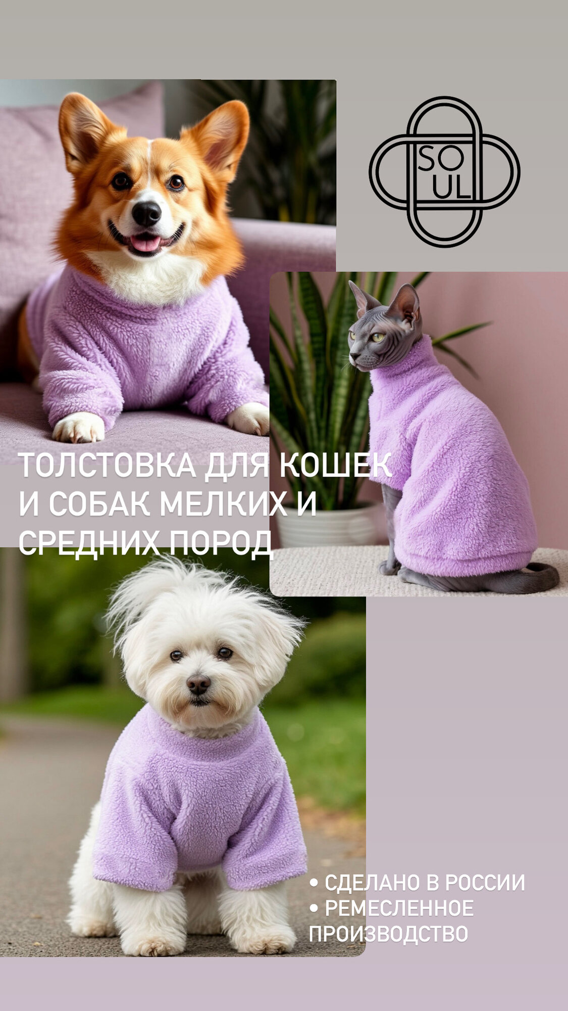 Толстовка для животных флисовая для кошек и собак мелких и средних пород