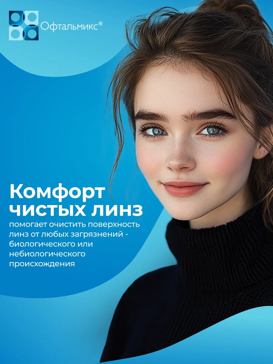 Картинки Офтальмикс Био Fresh Eyes, 15 мл