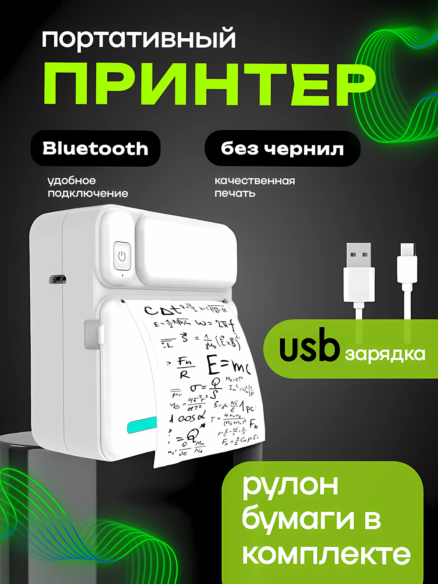 Мини принтер, Портативный термопринтер, фотопринтер для мобильного телефона