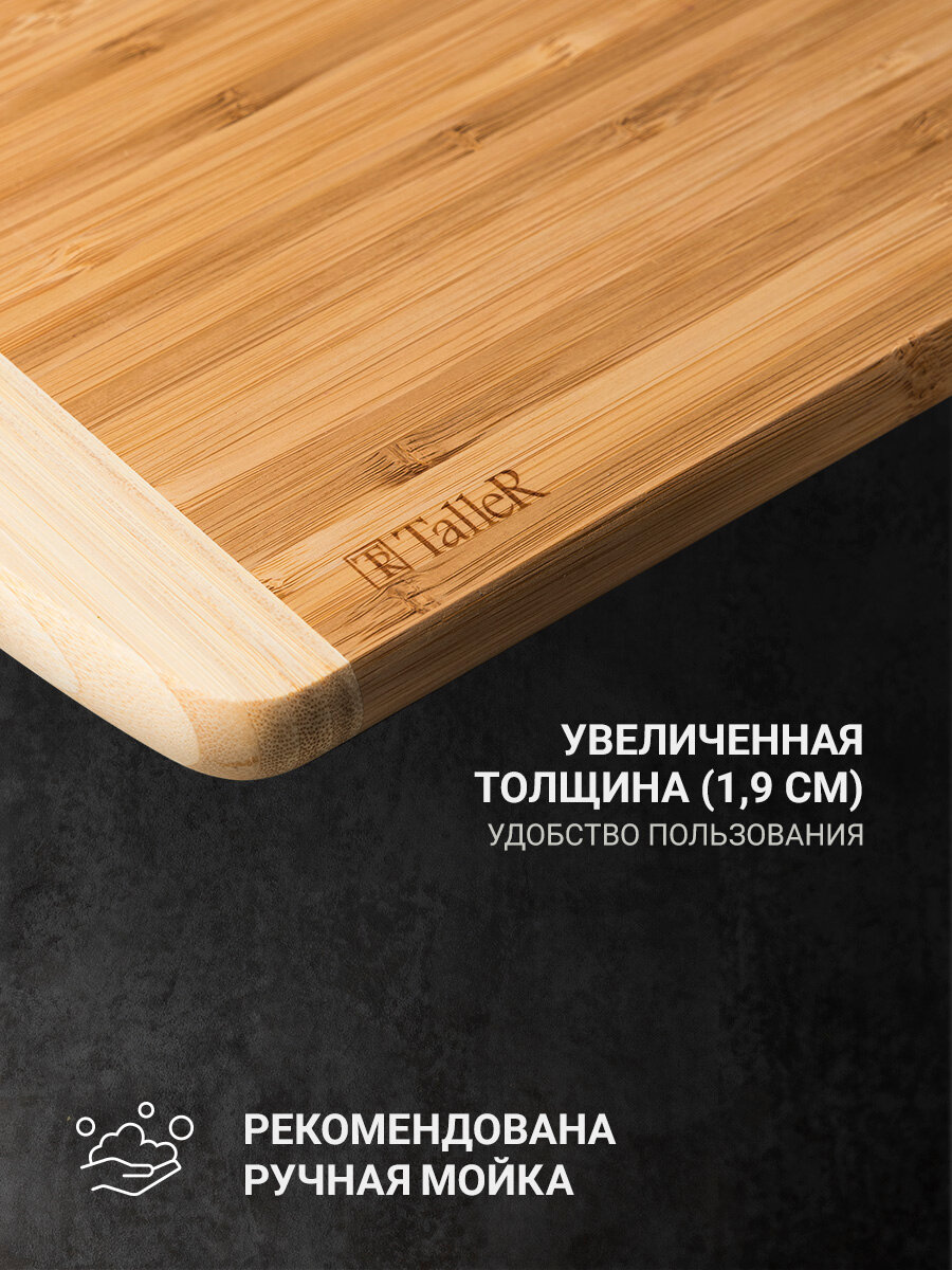 Доска разделочная TalleR TR-52204 с лопаткой, 34.5х29.5 см, бамбук — фото 1