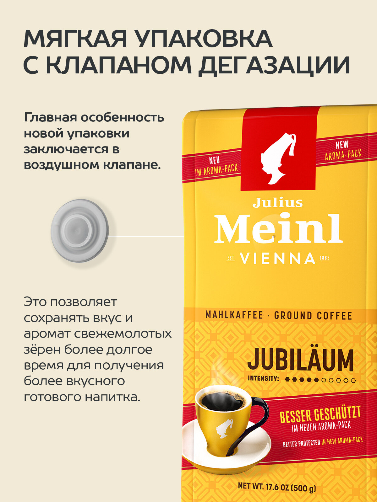 Кофе молотый Julius Meinl Юбилейный, средняя обжарка, 500 гр — фото 1