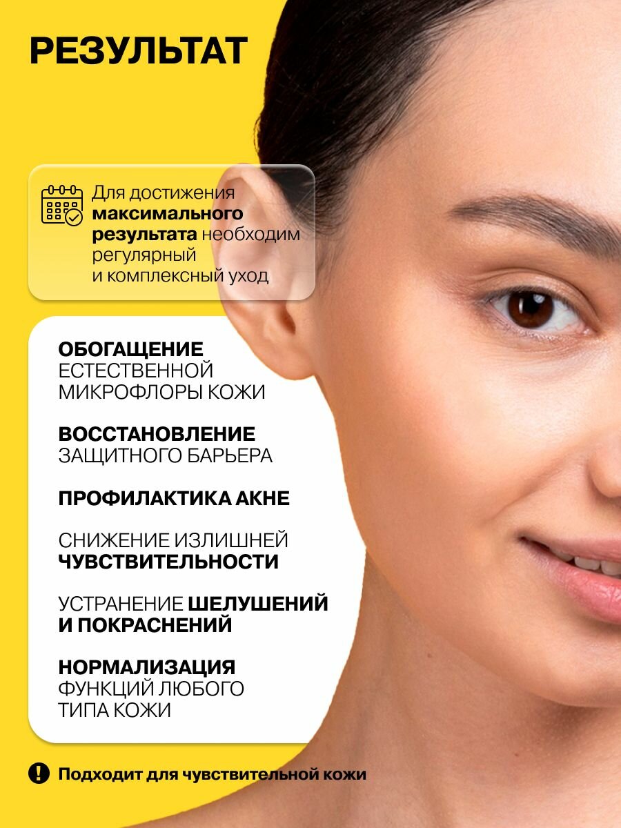 Картинки ART&FACT. / Восстанавливающая сыворотка для лица с лизатами бифидобактерий (пробиотиками) и церамидами, 30 мл